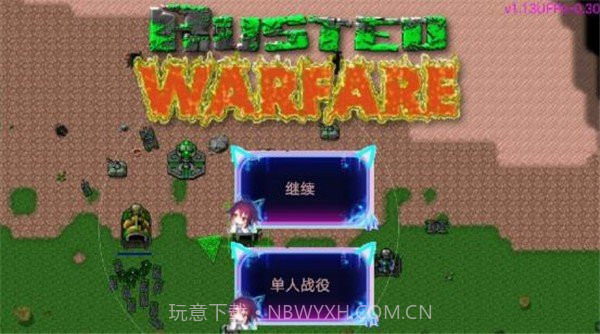 铁锈星联版截图2