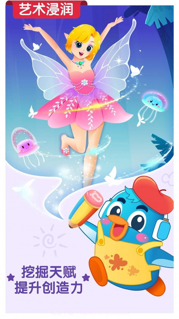 宝宝巴士世界截图3 宝宝巴士世界截图3