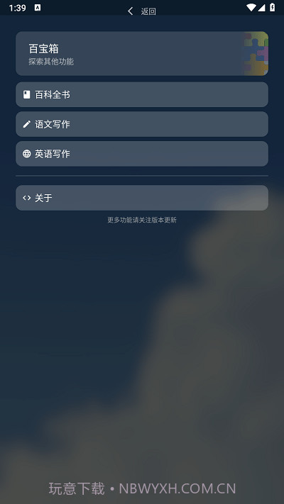 腕能精灵截图2 腕能精灵截图2