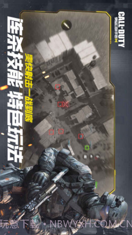 使命召唤手游预约下载截图4 使命召唤手游预约下载截图4