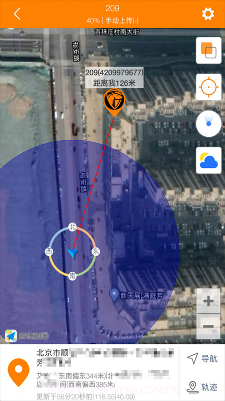 神马星定位器截图3
