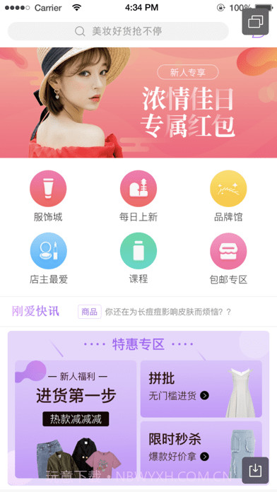刚爱拼批版截图1 刚爱拼批版截图1