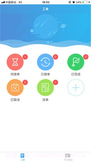 健生智慧后勤截图1