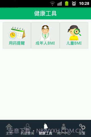 康之家网上药店截图5