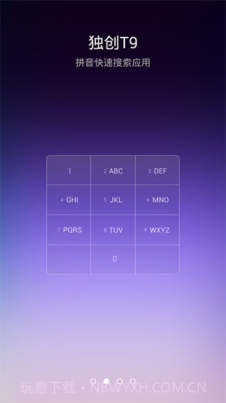 小米桌面MiHome截图4