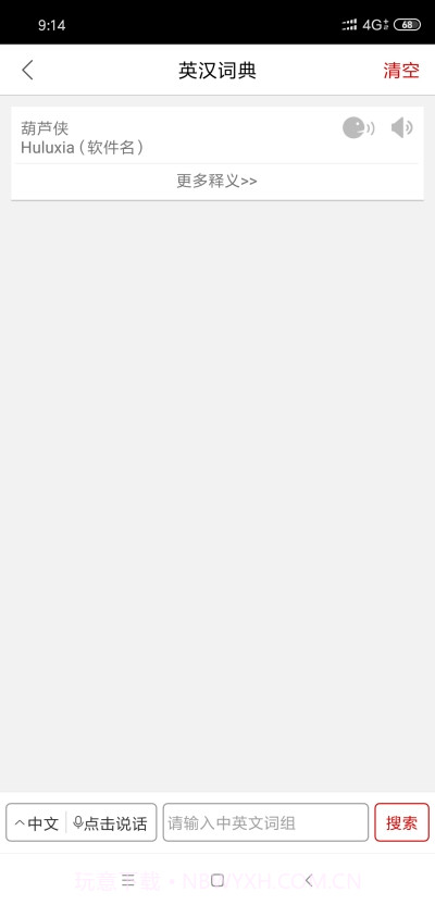 同声翻译超级版截图4