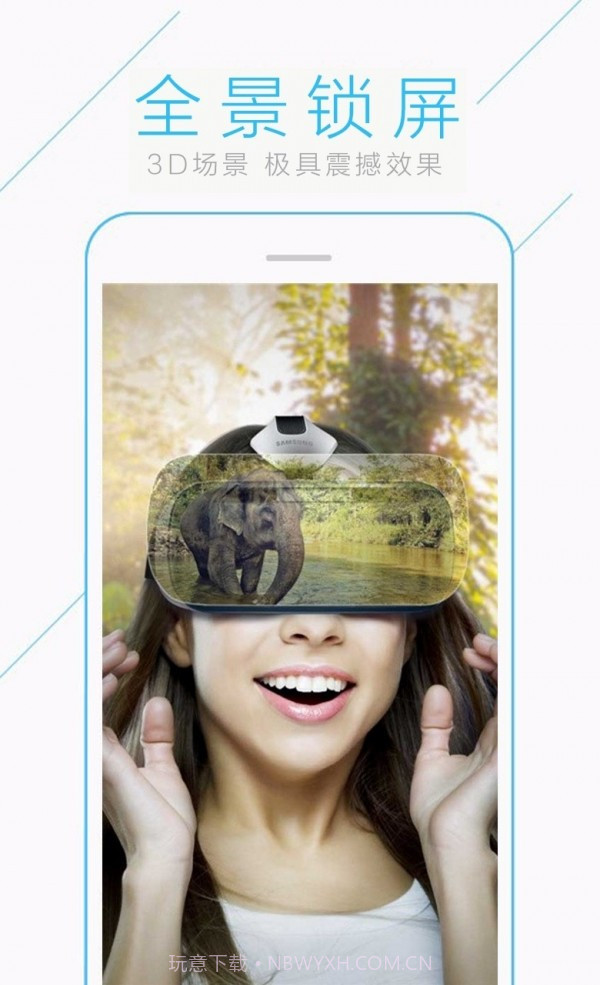 VR全景锁屏截图1 VR全景锁屏截图1