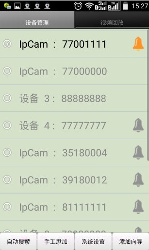 iped视频监控(iped视频监控无线网络摄像机)V9.9.8 安卓中文版截图2 iped视频监控(iped视频监控无线网络摄像机)V9.9.8 安卓中文版截图2