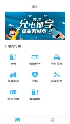 快点来截图2 快点来截图2