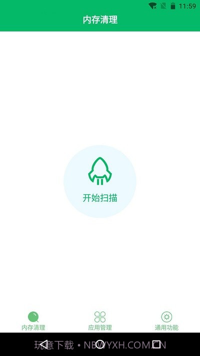 手机清理先生截图3