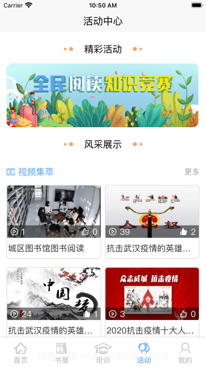 晋城农家书屋截图3