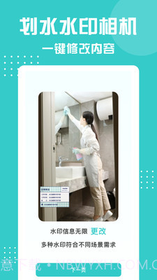划水水印相机截图3