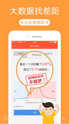 投资账本截图5 投资账本截图5