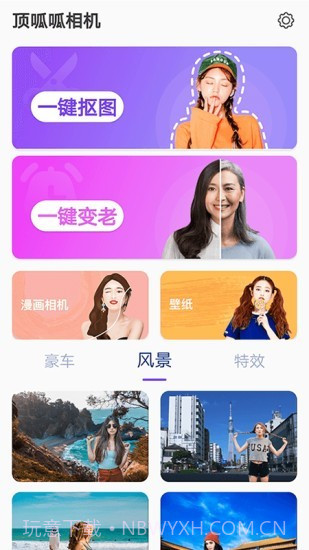 顶呱呱相机截图1 顶呱呱相机截图1