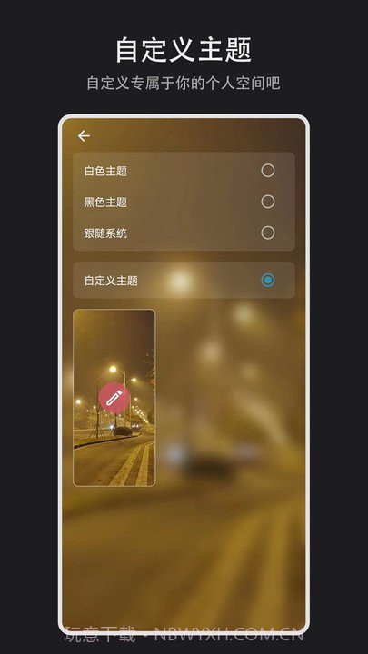 习惯盒子截图4 习惯盒子截图4