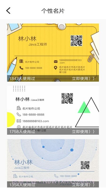 DIY名片设计免费版截图3 DIY名片设计免费版截图3