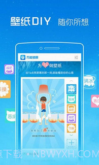 万能锁屏截图4 万能锁屏截图4