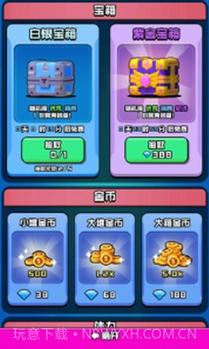 香肠精英派对截图2