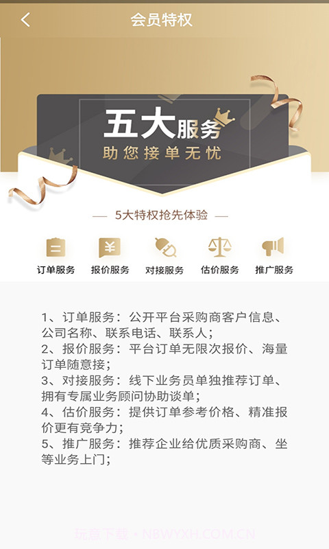 加工宝安卓截图4 加工宝安卓截图4