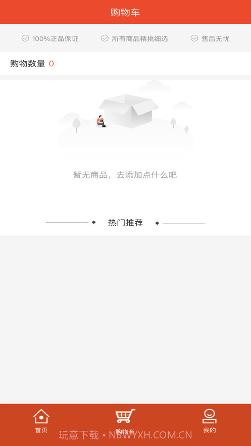 福米健康截图4 福米健康截图4