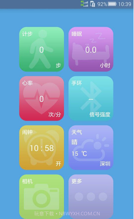 My Watch截图1