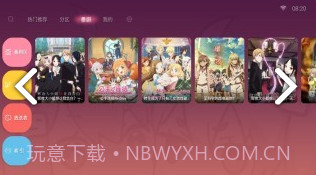 哔哩哔哩盒子版截图2