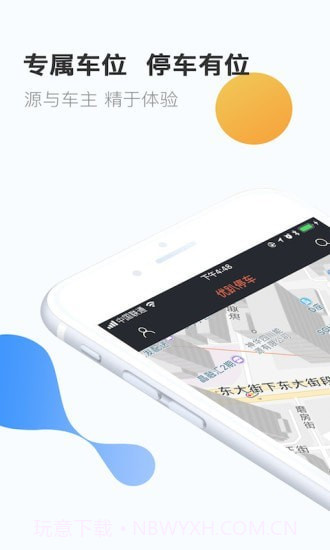 优趴停车截图1 优趴停车截图1