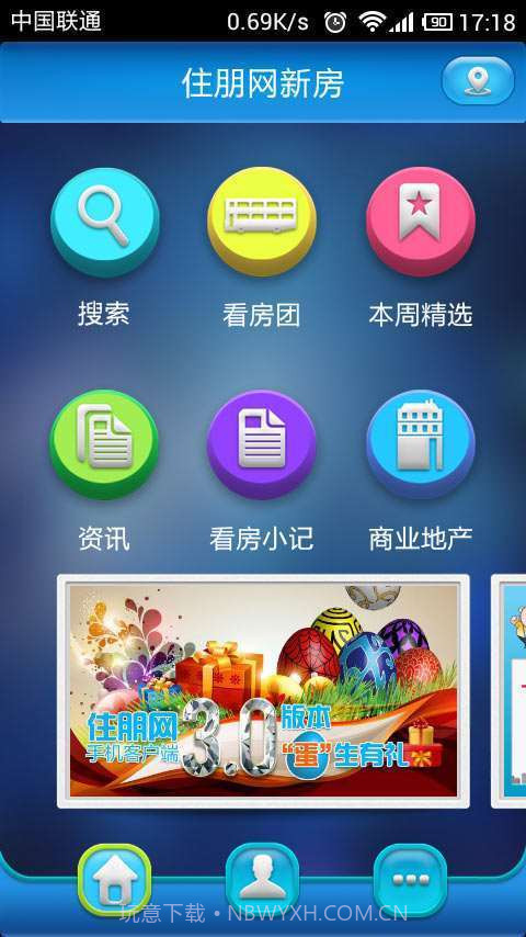 住朋网新房截图1 住朋网新房截图1