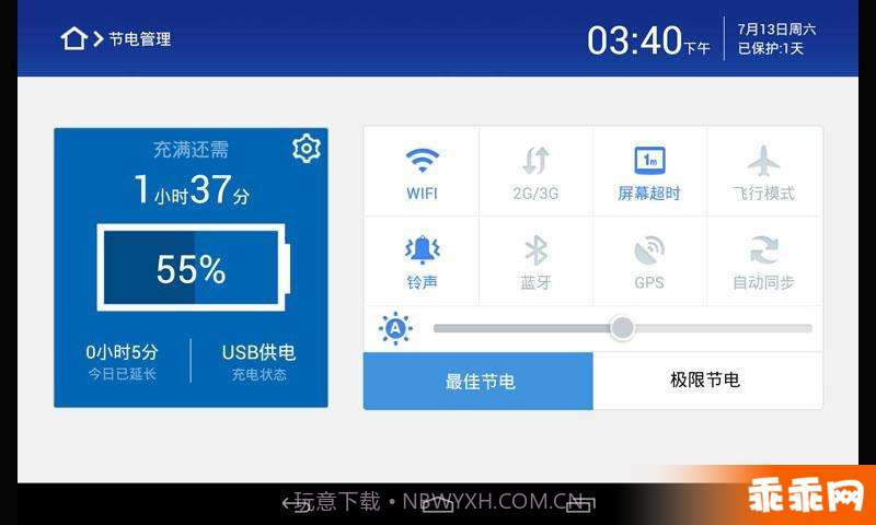 360平板卫士截图3 360平板卫士截图3