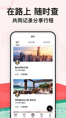 TripAdvisor app截图2 TripAdvisor app截图2