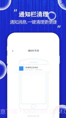 飞速手机清理大师截图4 飞速手机清理大师截图4
