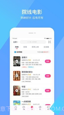 淘宝电影截图2 淘宝电影截图2