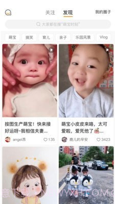 小亲生活截图1 小亲生活截图1