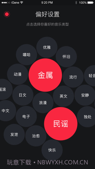 听见APP截图4 听见APP截图4