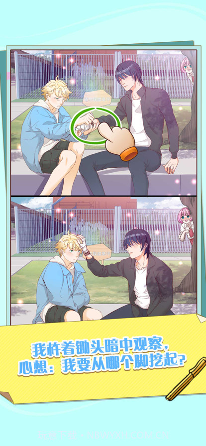 他和他的时光截图4 他和他的时光截图4