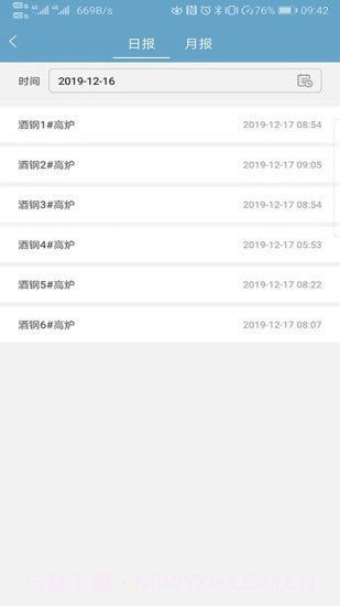 北科云网最新截图3 北科云网最新截图3
