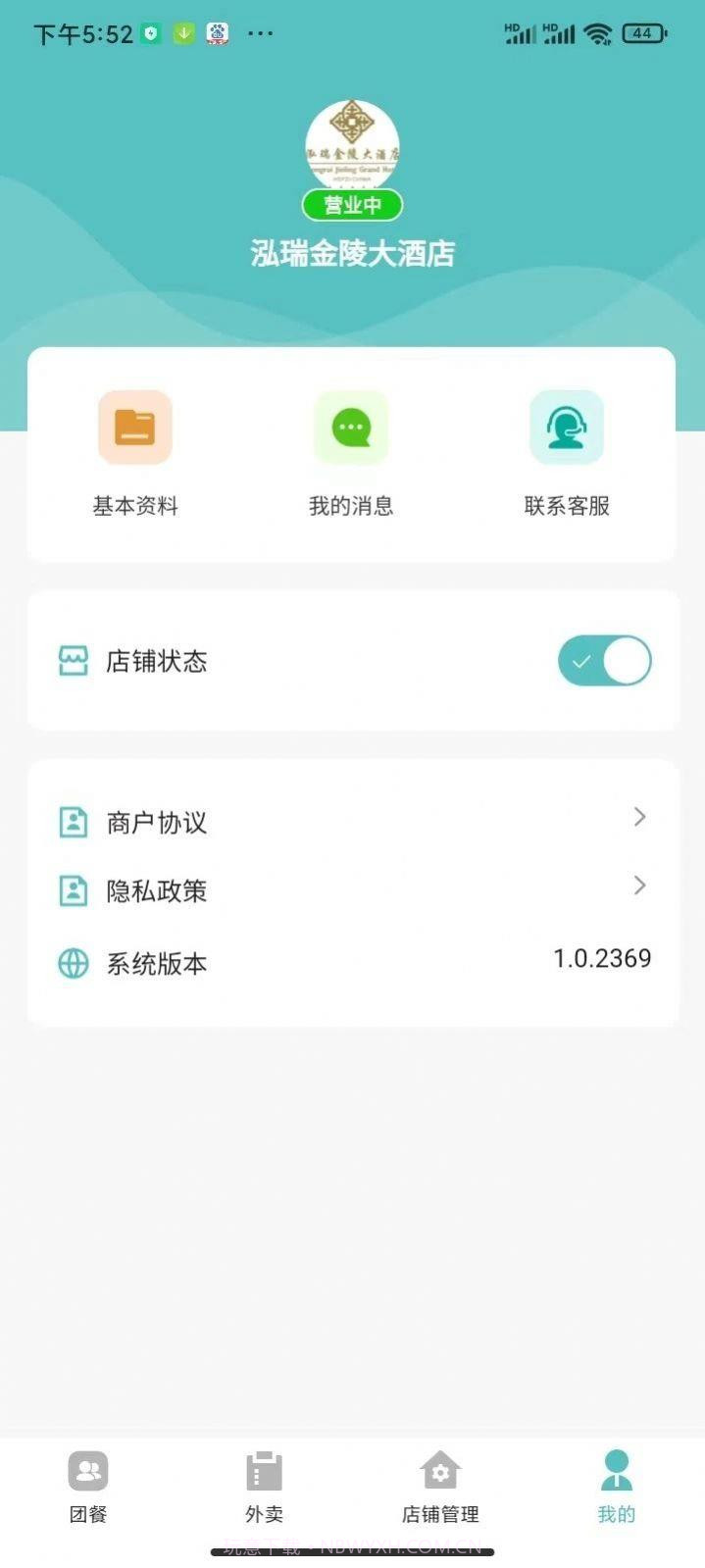 肥鲜到家商家版截图2 肥鲜到家商家版截图2