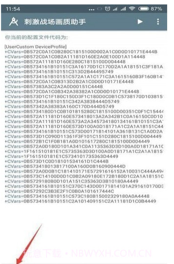 小雷画质修改助手截图2 小雷画质修改助手截图2