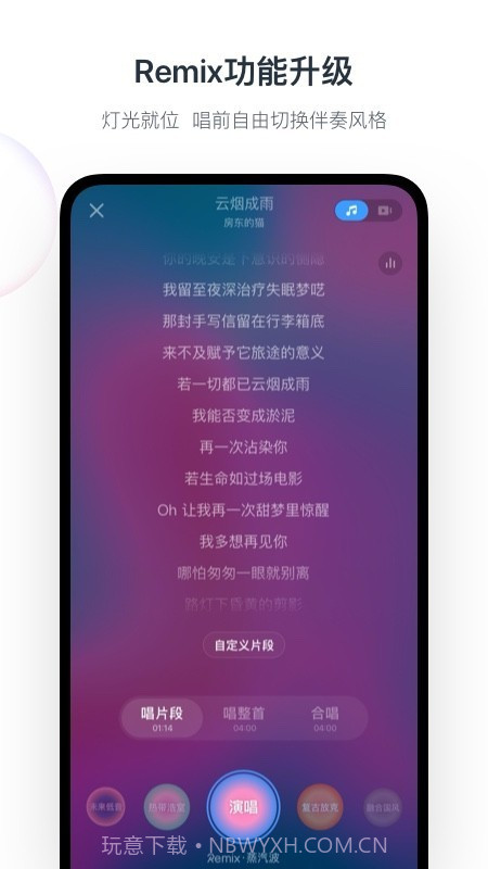 网易云k歌截图2
