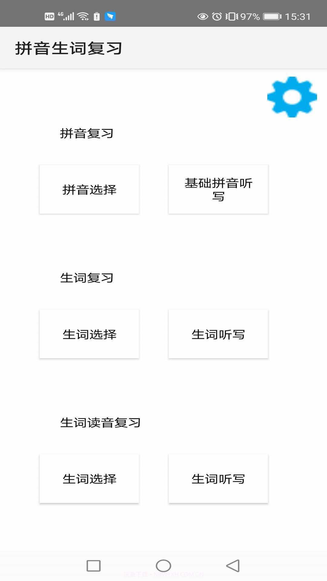 拼音生词复习截图2 拼音生词复习截图2