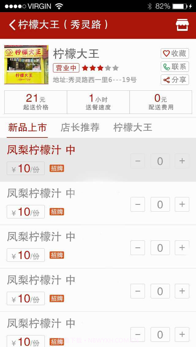 手购外卖截图3 手购外卖截图3