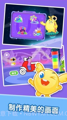 宝宝美术涂鸦截图5