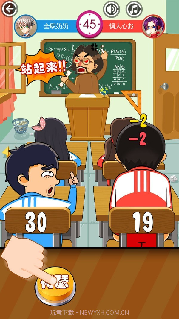 同桌大作战单机截图4