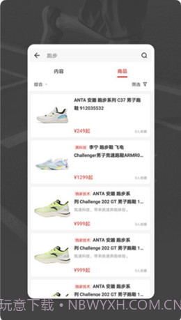 跑者RUNNER截图3 跑者RUNNER截图3