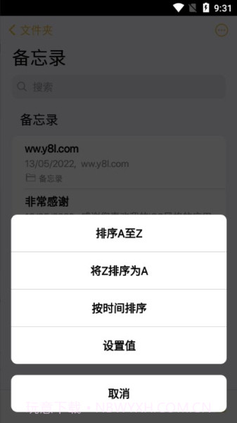 仿ios13苹果备忘录截图3 仿ios13苹果备忘录截图3