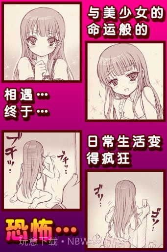 束缚人的女友 中文版截图2