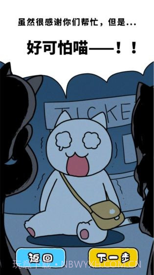 白猫和美术馆截图2