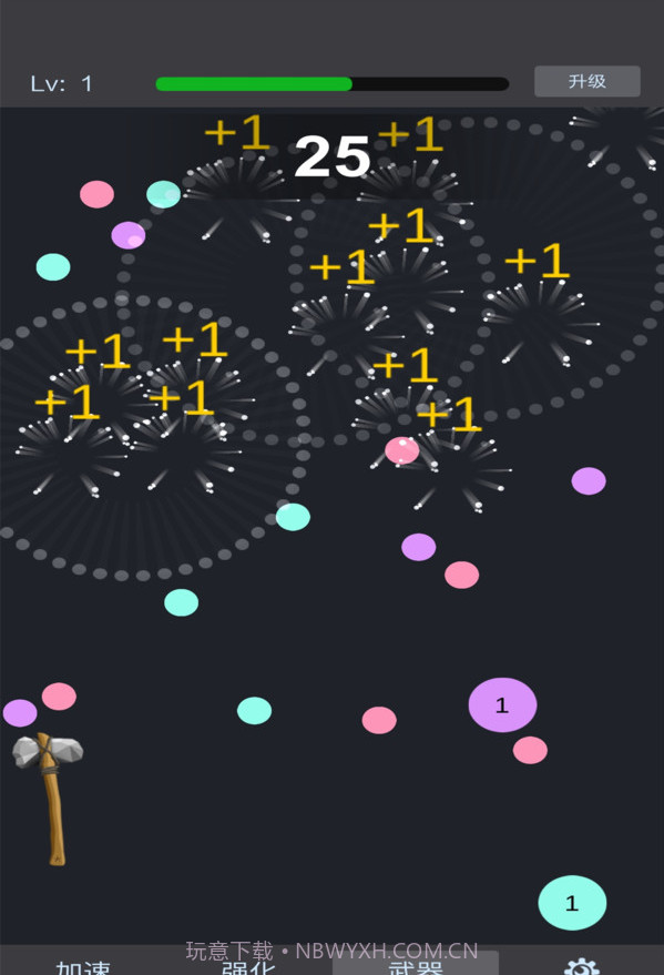 物理分裂弹球截图1 物理分裂弹球截图1