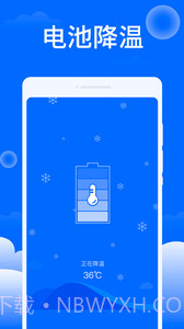 平安清理大师截图3