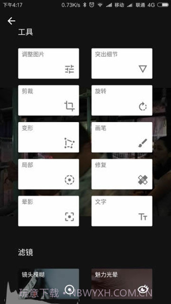 小叶子修图截图1 小叶子修图截图1